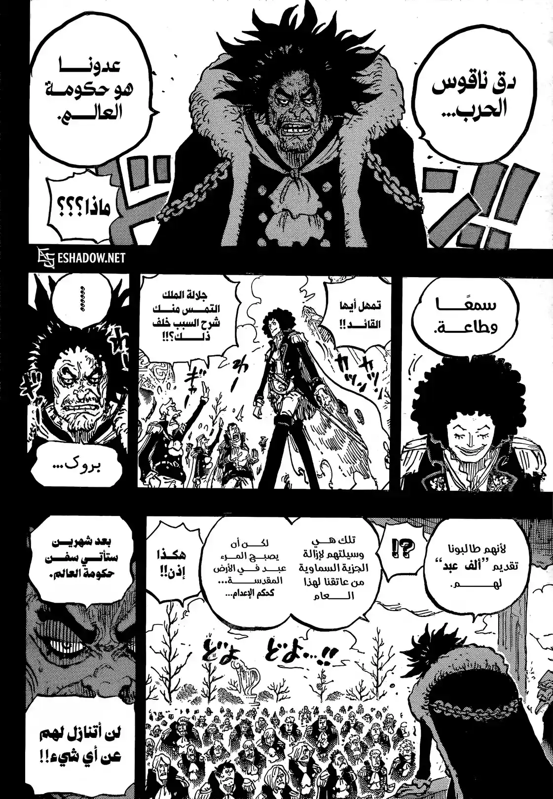 One Piece berwarna 1185 1186 1187 bahasa indonesia